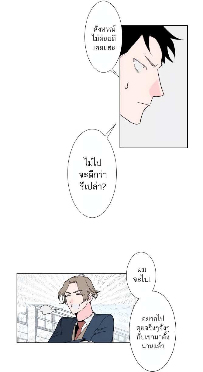 Boku to Koi no Hanashi wa Shinaika EP 7